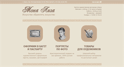 Desktop Screenshot of monaliza.org